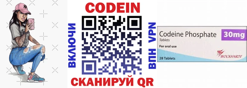 Codein Purple Drank  Купить  Вятские Поляны 