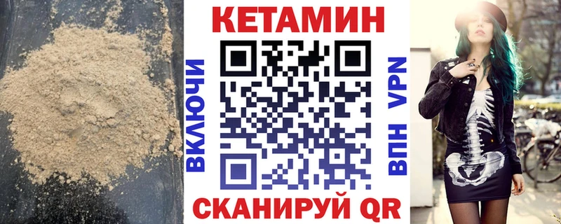 Купить  Вятские Поляны  Кетамин VHQ 
