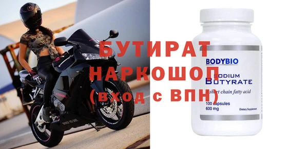 бутират Кинешма