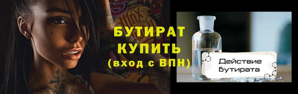 бутират Кинешма